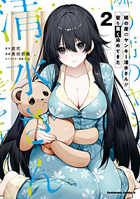 隣の席のヤンキー清水さんが髪を黒く染めてきた