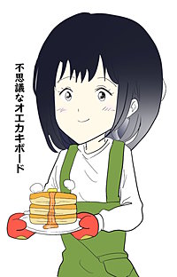 不思議なオエカキボード