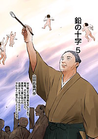 鉛の十字