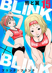 BLINK×BLINK
