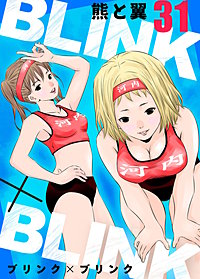 BLINK×BLINK