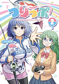 つりっぷ～（株）千夜芸能の福利厚生としての釣り旅行～