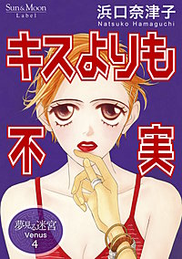 夢見る迷宮 Venus