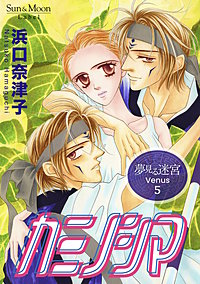 夢見る迷宮 Venus