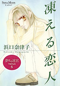夢見る迷宮 Venus