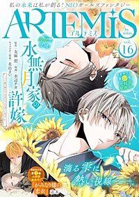 ARTEMIS by sirius