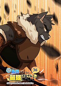 昔助けた最弱スライムが最強スライムになって俺に懐く件