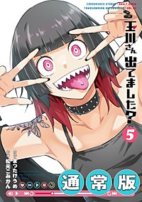 玉川さん 出てました？
