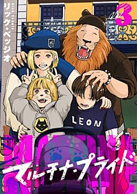 マルチナ・プライド