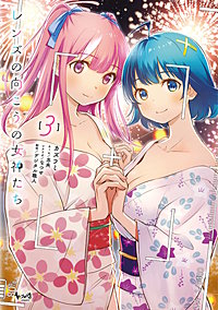 レンズの向こうの女神たち