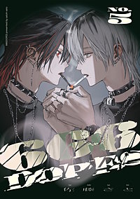 【単話】666DOPES