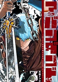 アバンダンド～強すぎて武器が壊れる勇者と武器職人のエルフ～