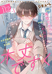 LiQulle　VOL.112-1