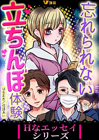 忘れられない立ちんぼ体験 まとめ版