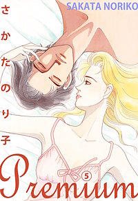 さかたのり子Premium