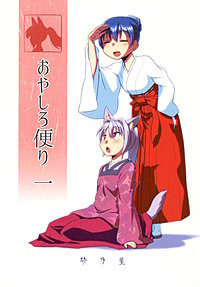 おやしろ便り