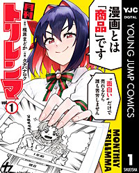 月刊トリレンマ