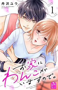 お家にわんこがいますので。