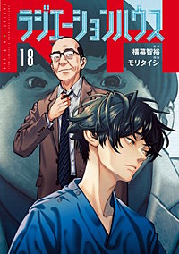 ラジエーションハウス【待ちコミ】