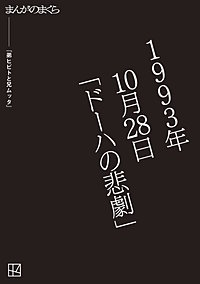 【完全無料】弟ヒビトと兄ムッタ【まんがのまくら】