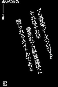 【完全無料】入団【まんがのまくら】