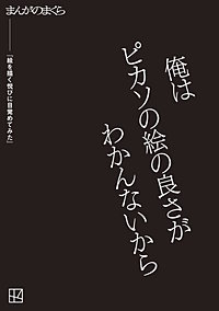 【完全無料】絵を描く悦びに目覚めてみた【まんがのまくら】