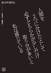 【完全無料】先生の、月曜日【まんがのまくら】
