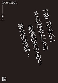 【完全無料】第一話【まんがのまくら】