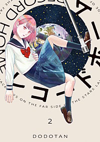 レコードホーム