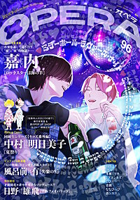 OPERA vol.96