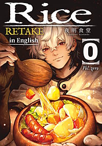 【EN】Rice