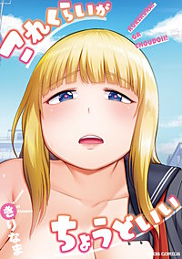 これくらいがちょうどいい