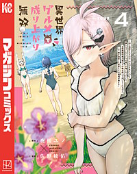 異世界グルメで成り上がり無双～山に追放されたので、のんびりキャンプを楽しんでいたらいつの間にか強くなっていて、王侯貴族や実力者たちが俺を放っておいてくれません。一方、俺を追放した貴族たちは破滅が始まる～