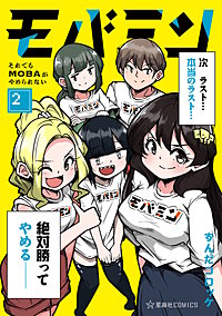 モバミン それでもMOBAがやめられない