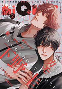 LiQulle　VOL.114-2