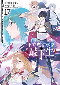 王立魔法学園の最下生～貧困街上がりの最強魔法師、貴族だらけの学園で無双する～【待ちコミ】