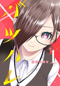 バツハレ【待ちコミ】