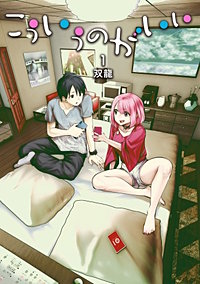 こういうのがいい【待ちコミ】