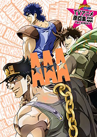ジョジョの奇妙な冒険 TVアニメ原画集 AAA
