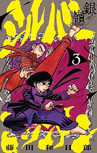 シルバーマウンテン