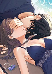 密会は夢の中