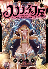 ノノノ幻屋