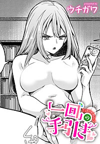 「一回」の手引き