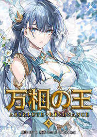 万相の王