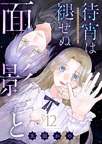 待宵は褪せぬ面影と