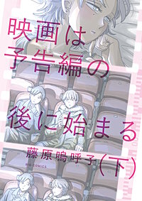 映画は予告編の後に始まる