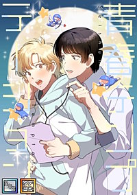 青春テンプテーション【全年齢版】【タテヨミ】