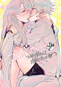 エンドロールがひとつだなんて決まってないよね