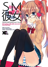 SM彼女