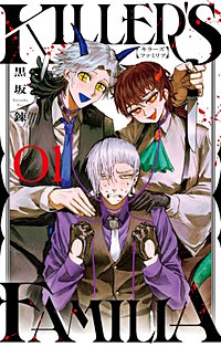 KILLER'S FAMILIA